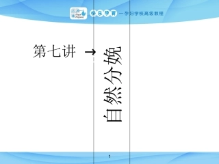 自然分娩教学课件