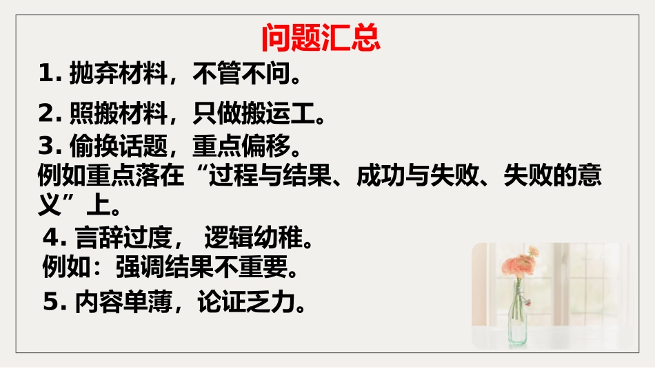 自修求强与胜人求强_第3页