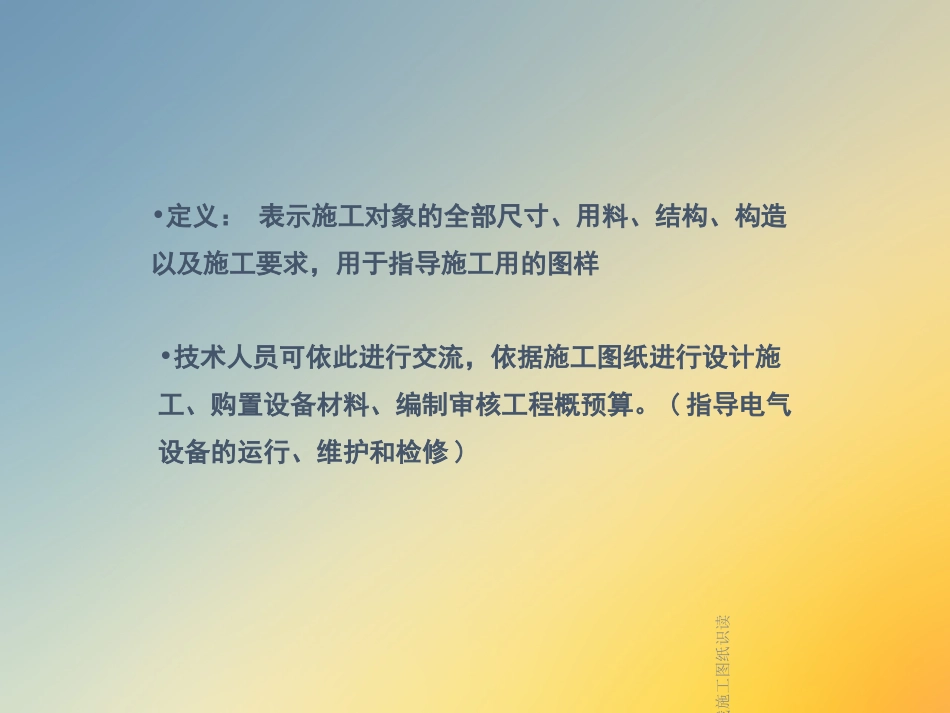 综合布线施工图纸识读_第2页