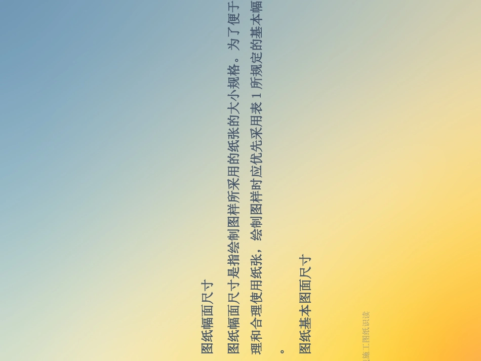 综合布线施工图纸识读_第3页