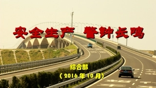 综合部安全培训课件