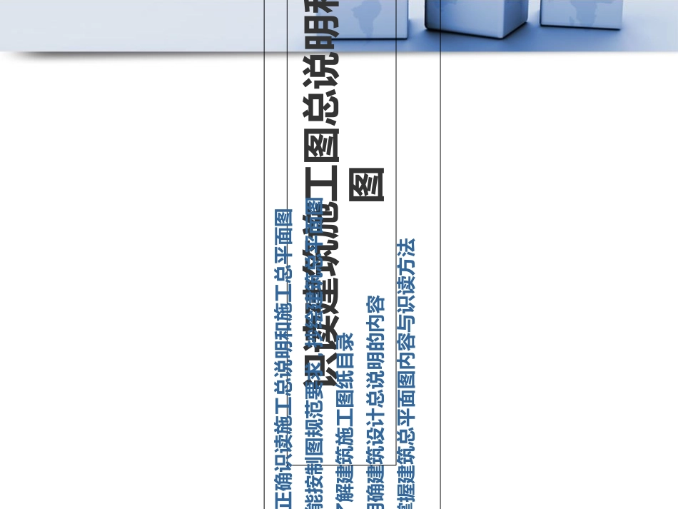总平面说明总平面图_第1页