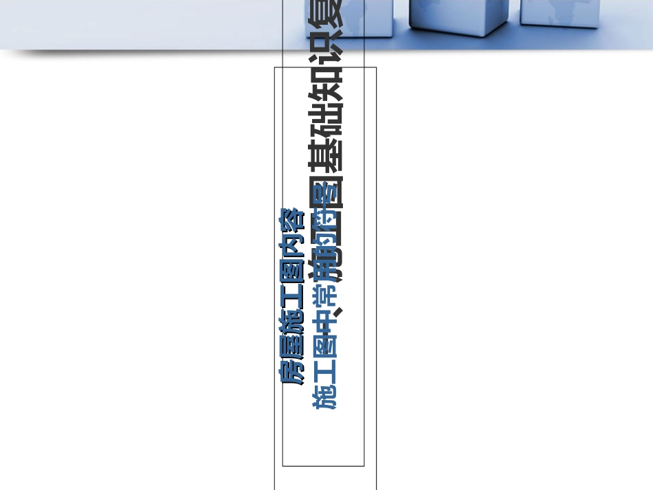 总平面说明总平面图_第2页