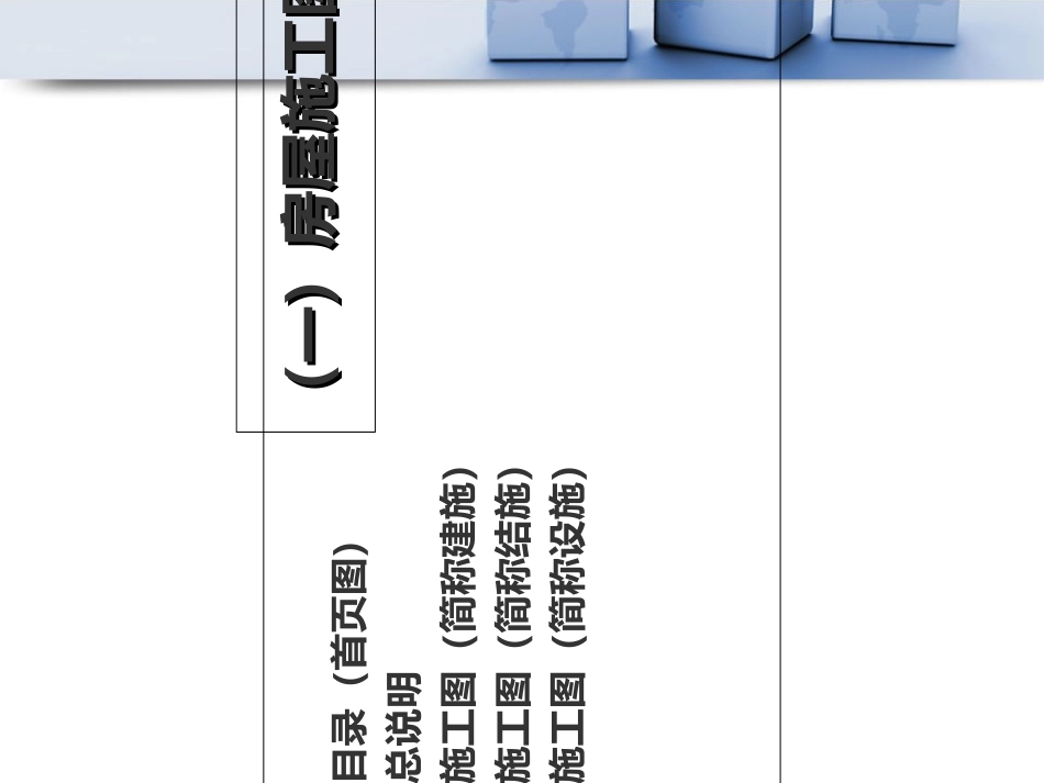 总平面说明总平面图_第3页