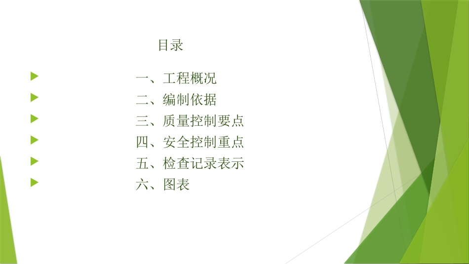 钻孔灌注桩控制要点_第2页