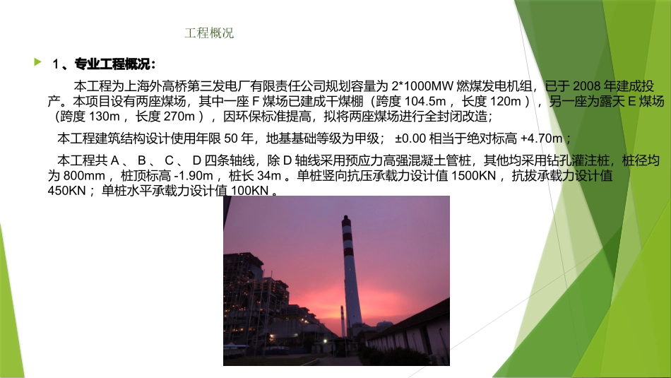 钻孔灌注桩控制要点_第3页