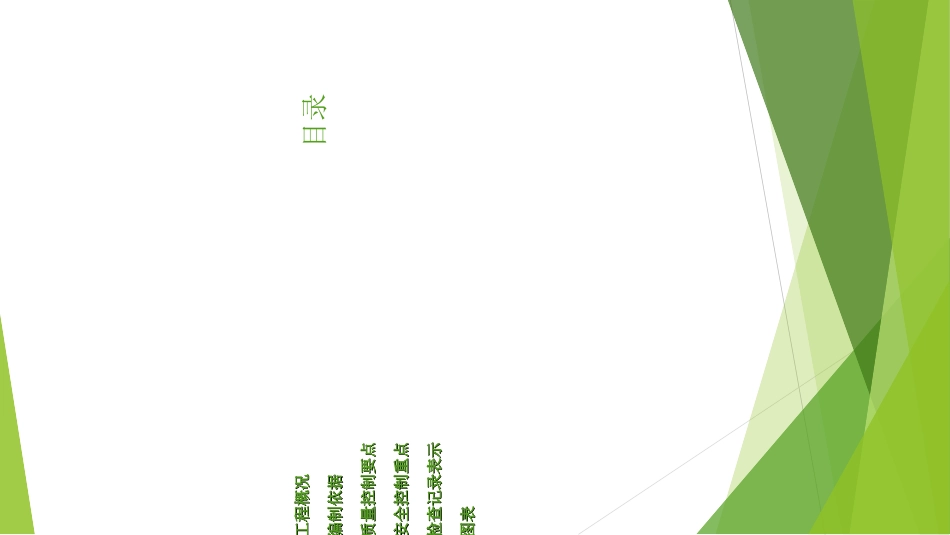 钻孔灌注桩控制要点说明_第2页