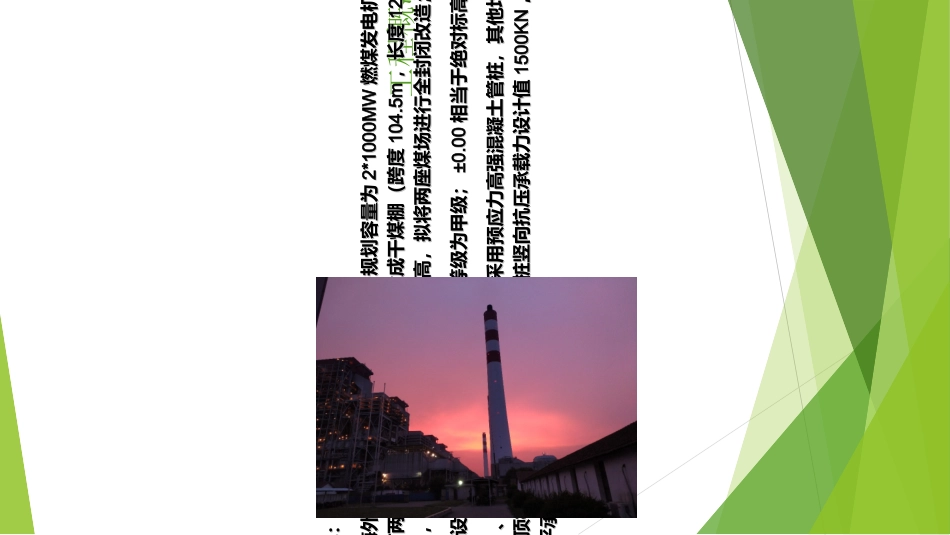 钻孔灌注桩控制要点说明_第3页