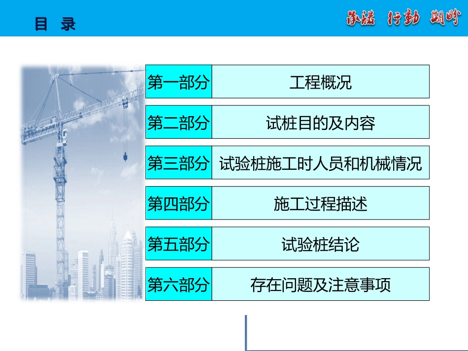 钻孔灌注桩试桩总结_第2页