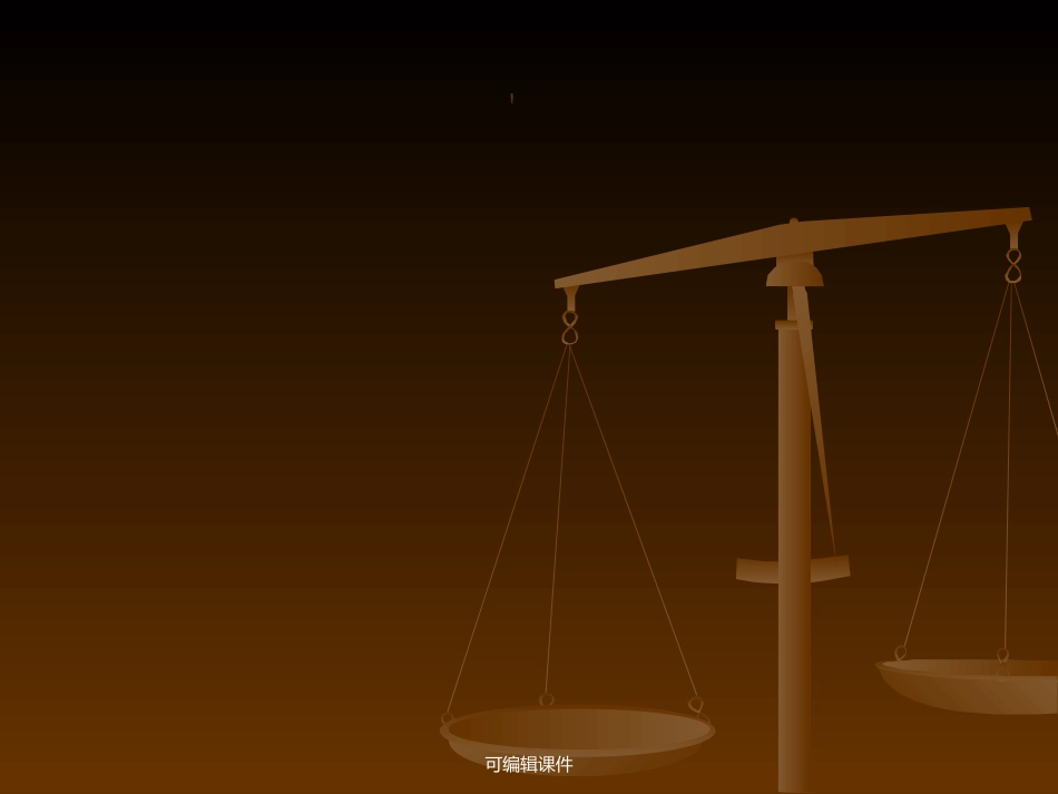 最新MTP干部管理技能培训教程_第2页