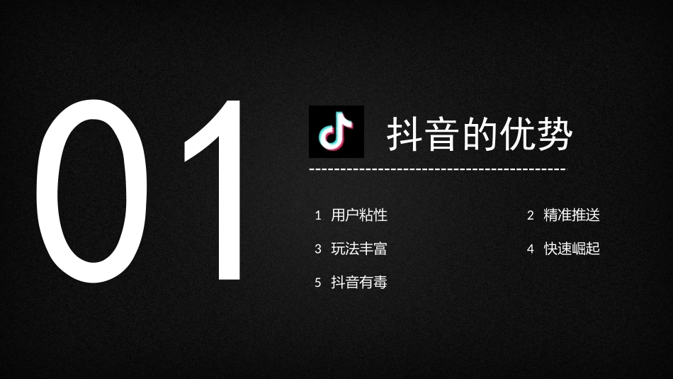 最新抖音直播运营培训课程实用版_第2页