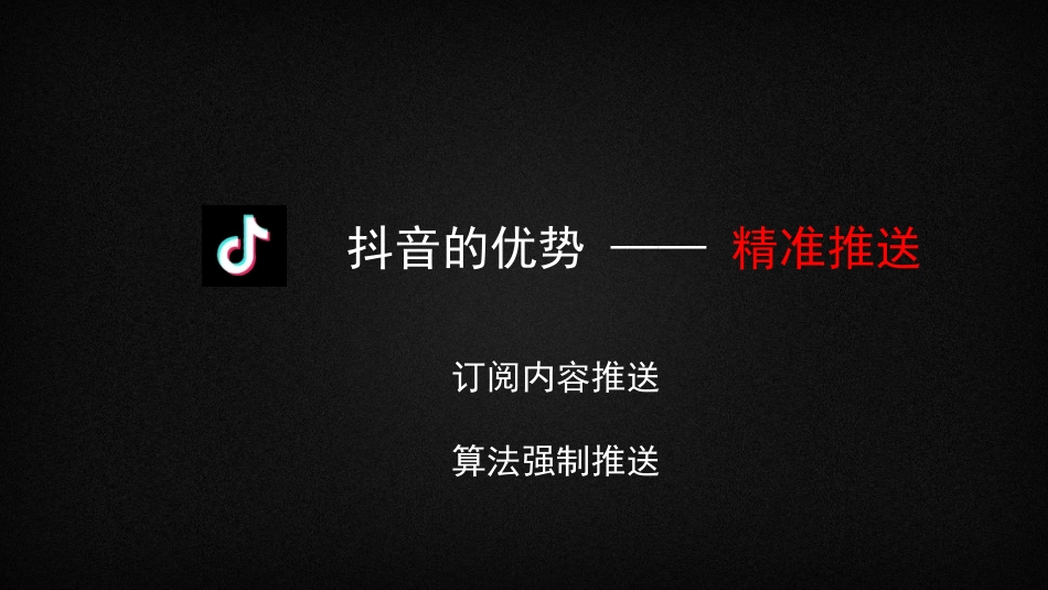 最新抖音直播运营培训课程实用版_第3页