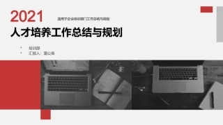 最新刘润底层逻辑读书分享