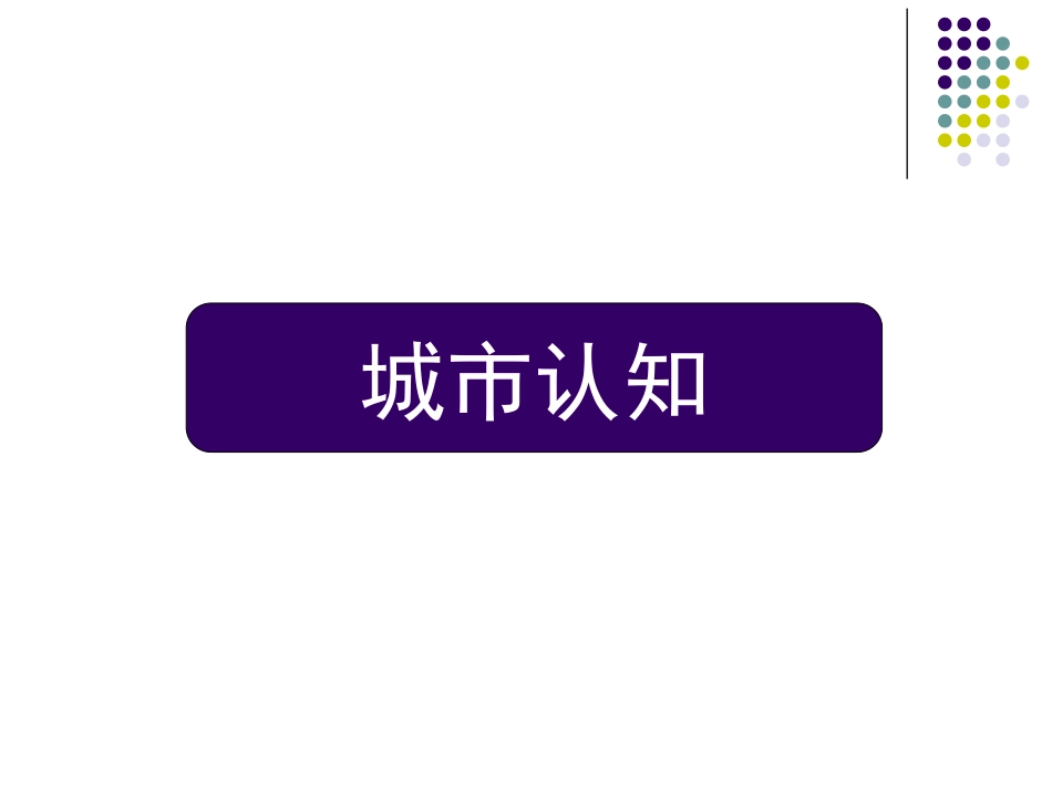 最新全椒县房地产市场调研报告_第2页