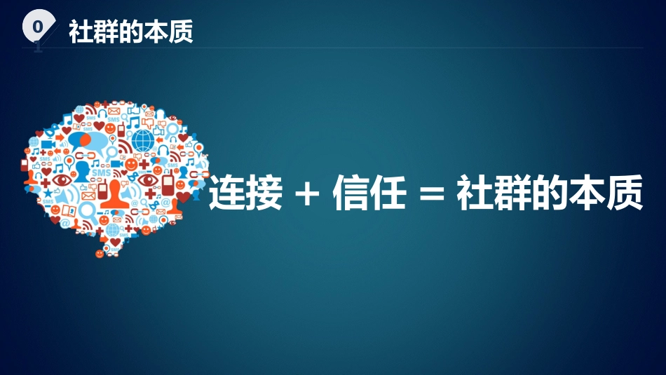 最新社群营销方案_第3页