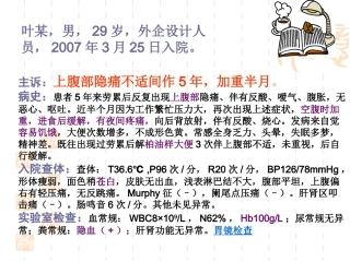 最新消化性溃疡教学主题讲座课件