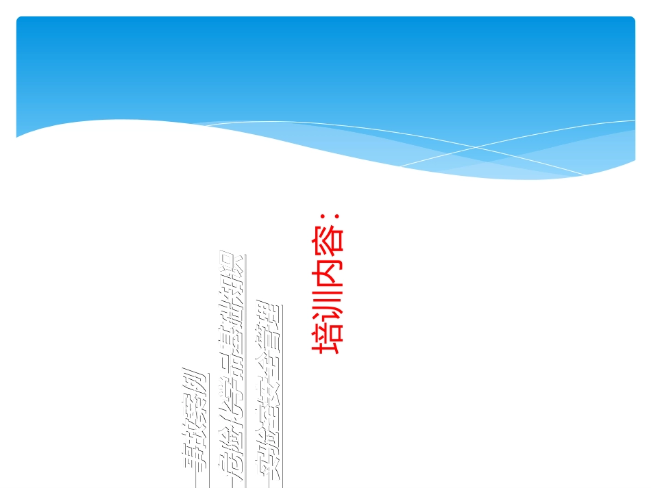 最新学校实验室危化品管理培训主题讲座课件_第1页