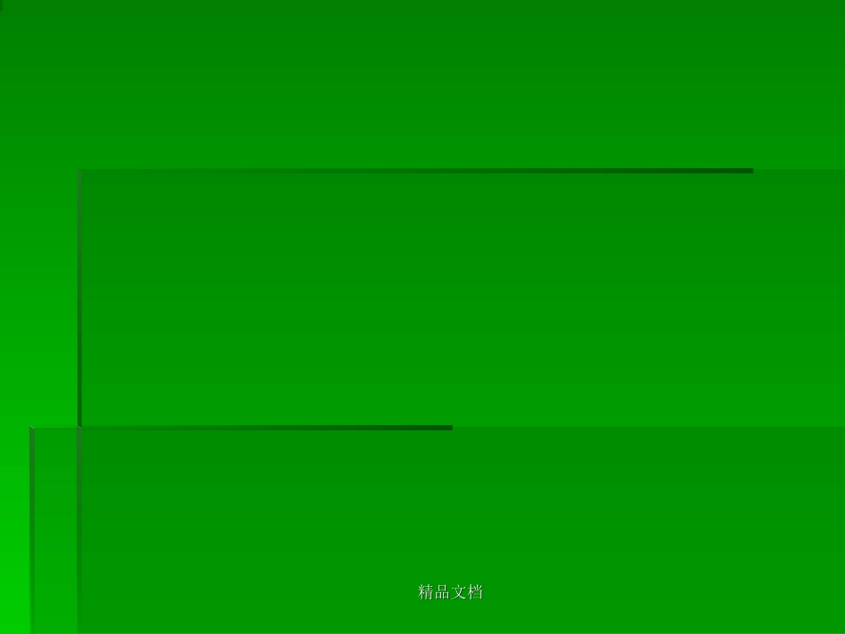 最新综述退变性脊柱侧弯学习课件._第3页