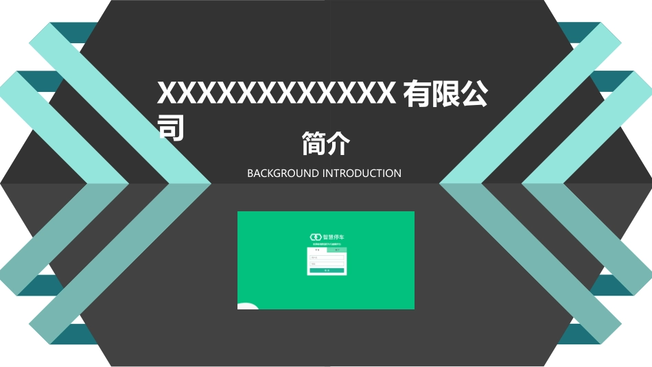 5G智慧停车平台解决方案_第3页