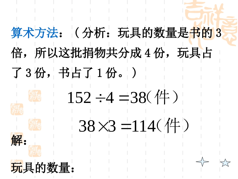 6.1列方程_第3页
