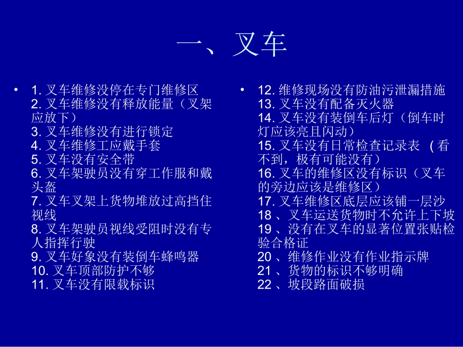 100多处违章的图片解析_第3页