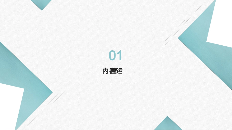 APP运营工作整理_第3页