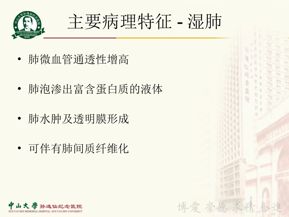 ARDS俯卧位通气_第3页