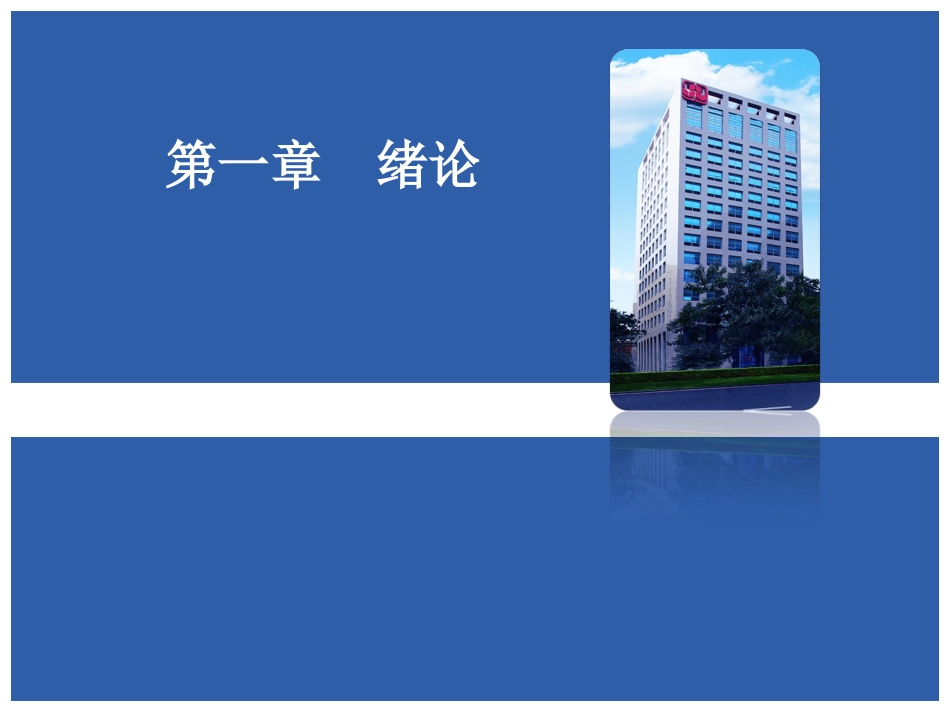 BIM技术应用概述_第1页