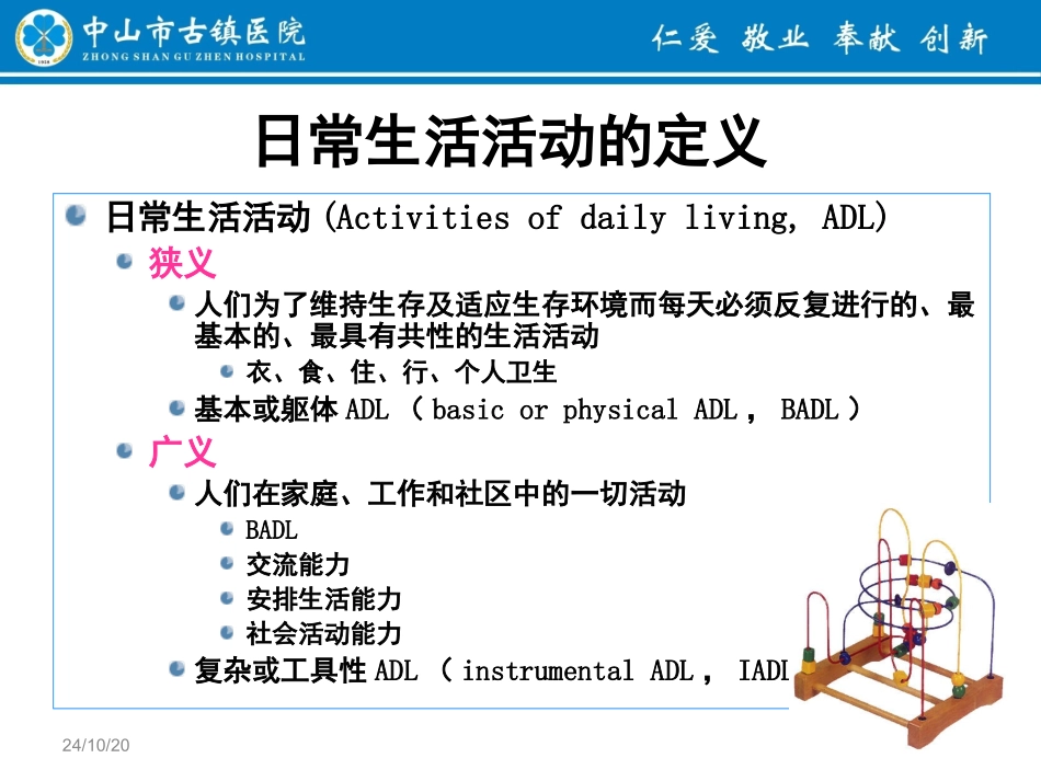 BI指数应用_第3页