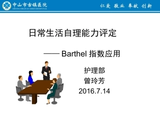 BI指数应用