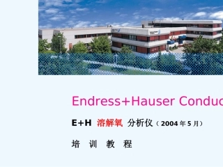 EH溶解氧测定仪讲义
