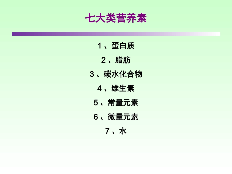 ICU患者肠内营养的选择_第3页