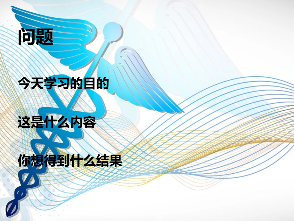 ITLS国际创伤生命支持创伤评估和管理_第2页