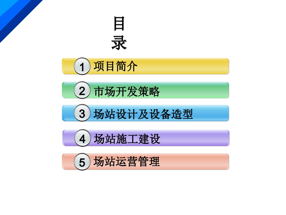 LNG站区建设方案_第2页
