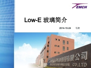 LowE玻璃简介