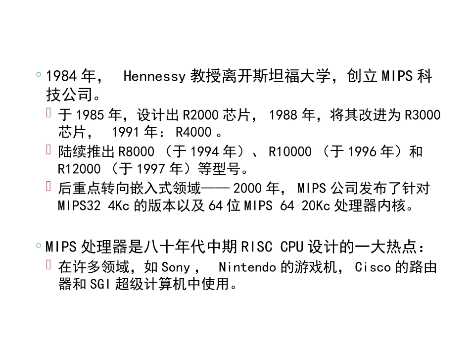 MIPS汇编初步_第3页