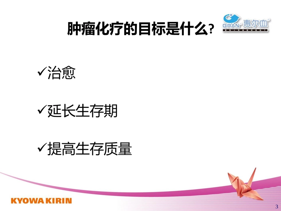 RDI惠尔血在淋巴瘤中应用分析_第3页