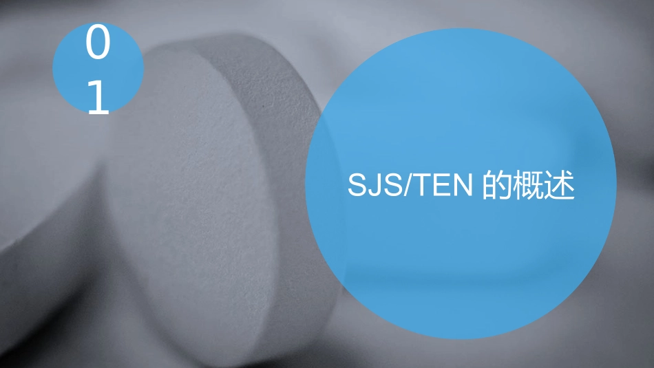 StevensJohnson综合征及中毒性表皮坏死松解症_第3页