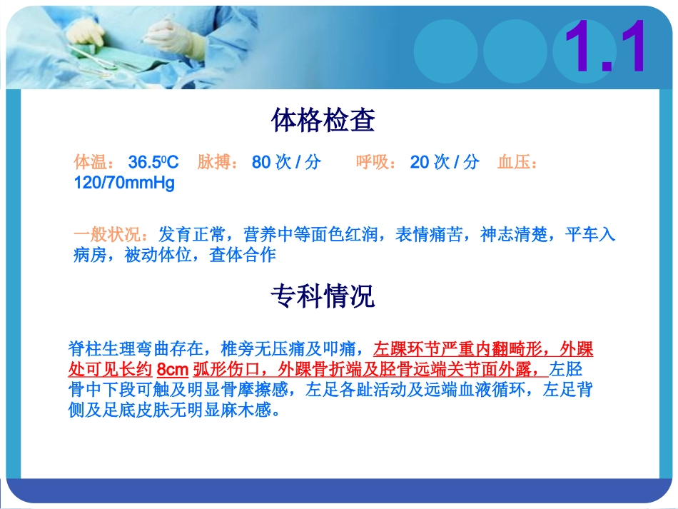 vsd的护理教学查房_第1页