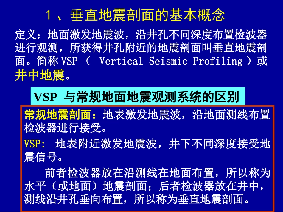 VSP文字部分_第2页