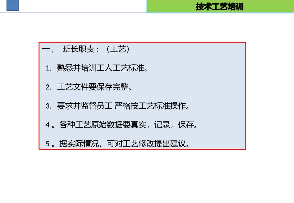 V法铸造技术工艺培训_第3页