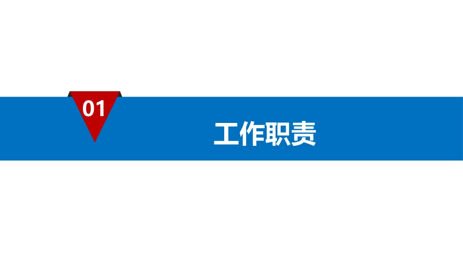 xxxx驾驶员及车辆管理培训_第3页