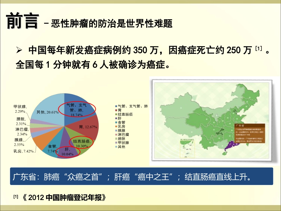 癌症疼痛诊疗规范_第2页
