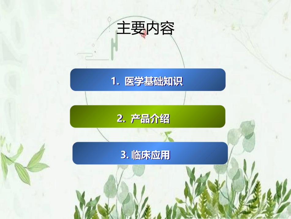 百癣夏塔热胶囊_第2页
