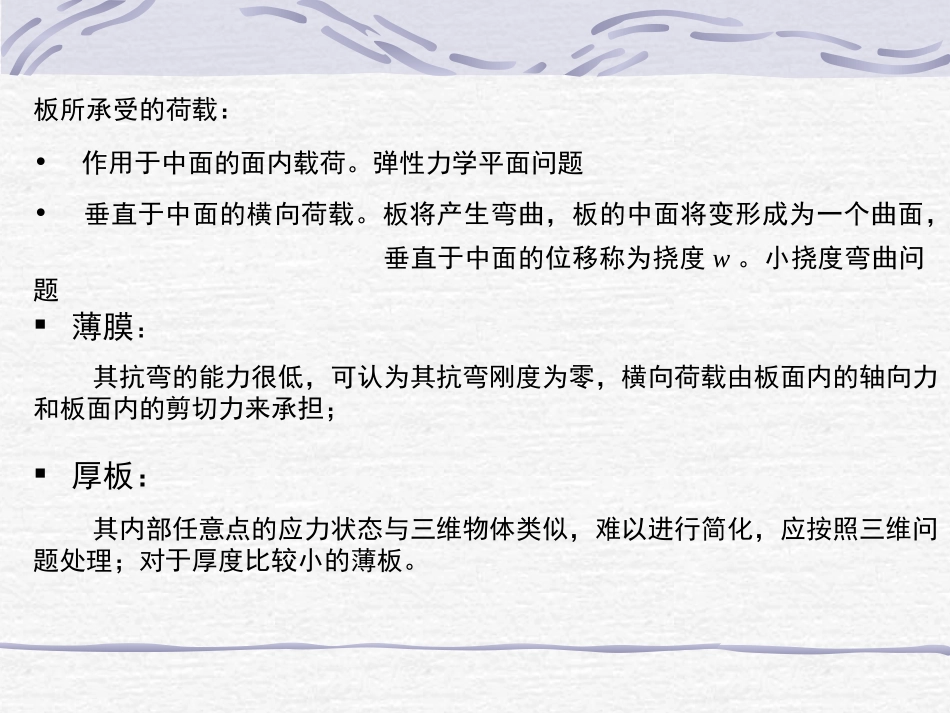 板弯曲详细讲解_第2页