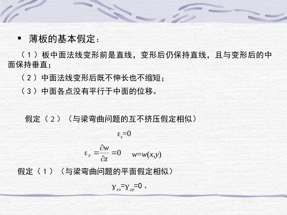 板弯曲详细讲解_第3页