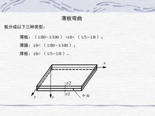 板弯曲详细讲解