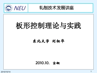 板形基本概念解析