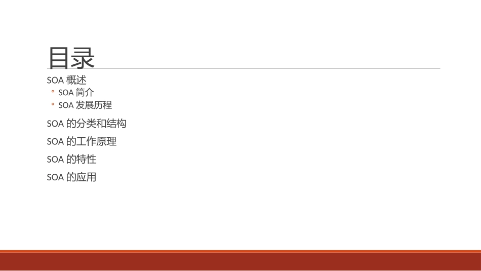 半导体光放大器SOA_第2页