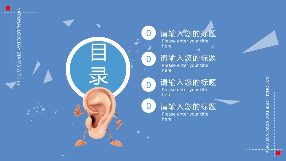 保护耳朵健康_第2页